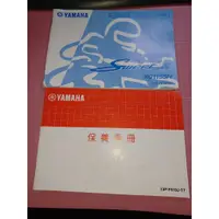 在飛比找蝦皮購物優惠-山葉機車使用手冊《YAMAHA XC115SN 使用說明書+