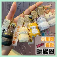 在飛比找蝦皮購物優惠-【現貨】貓咪鑰匙圈鑰匙扣咪咪 小貓動物3D立體鑰匙環掛飾包包