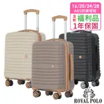 【全新福利品 16吋/20吋/24吋/28吋】 新古典ABS加大防爆拉鍊硬殼箱/行李箱 (3色任選)