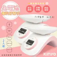 在飛比找momo購物網優惠-【KINYO】免電池精密電子秤/珠寶秤/中藥秤/料理秤手轉供