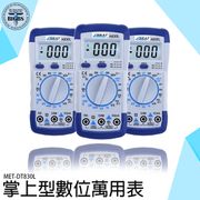 DT830L 專業數位電錶 背光+蜂鳴器 全程保護裝置 三用電錶 萬用電表 電子式三用電錶