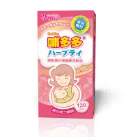 在飛比找環球Online優惠-孕哺兒 哺多多媽媽哺乳茶120g