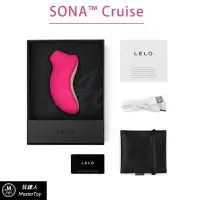 在飛比找樂天市場購物網優惠-瑞典LELO＊SONA Cruise 一代加強版Cerise