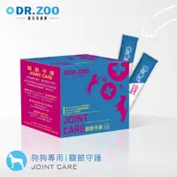 在飛比找蝦皮購物優惠-【金王子寵物倉儲】DR.ZOO寵兒保健事-狗狗專科關節保健(