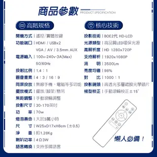 【F.C】高階款 智能投影機 支援1080P 手機無線投影 微型投影機 投影機 露營 家庭劇院 (6.9折)