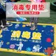 門口進門消毒地墊入戶門墊商鋪紅地毯幼兒園酒店商用防滑定製腳墊