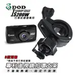 【台南現貨】行車紀錄器後視鏡支撐架 DOD RS2 IS200 US250W IS420W ES300 B33 支架王