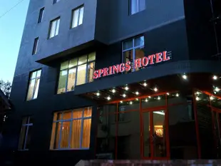 溫泉飯店Springs Hotel