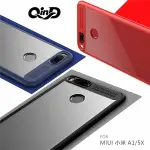 【4%點數】QIND MIUI 小米 A1/5X 超薄全包覆保護套 鏡頭保護 軟膠邊框 背殼【限定樂天APP下單享點數回饋】