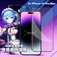 在飛比找神腦生活優惠-ACEICE for iPhone 14 Pro Max 電