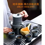 創意茶壺茶杯 功夫茶具套裝 懶人泡茶器 茶具套組 石磨造型半自動泡茶器 復古造型 傳統農村石磨設計 趣味 防燙 禮品禮盒