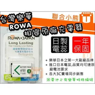 【聯合小熊】ROWA 電池 NP-BX1 BX1 SONY HDR-PJ440 HDR-CX405 HDR-MV1