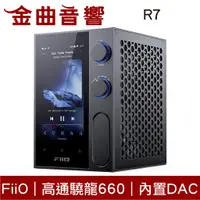 在飛比找蝦皮商城優惠-FiiO R7 桌上型 音樂播放器 THX AAA 788+