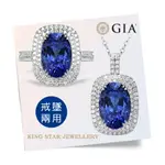 KING STAR GIA 5克拉18K丹泉石X鑽石戒指(鑽戒/墜兩用款)