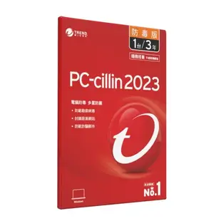 趨勢 PC-cillin 2023 防毒軟體一台3年 防毒版 中文