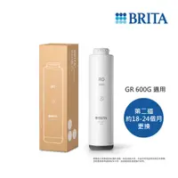 在飛比找蝦皮商城優惠-BRITA 碧然德 mypure GR600 RO濾芯