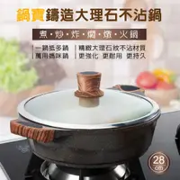 在飛比找蝦皮購物優惠-【台灣現貨🔥免運🔥24H出貨】湯鍋 雙耳湯鍋 鍋寶鑄造大理石