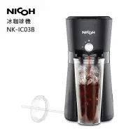 在飛比找博客來優惠-日本NICOH 冰咖啡機-黑(NK-IC03B)