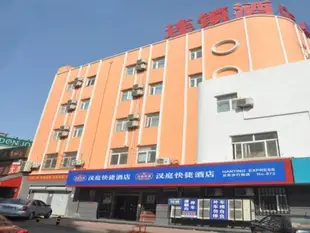 漢庭青島台東萬達酒店Hanting Hotel Qingdao Taidong Wanda Branch