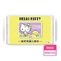 在飛比找momo購物網優惠-【SANRIO 三麗鷗】Hello Kitty 凱蒂貓 廚房