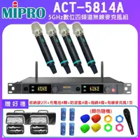 在飛比找momo購物網優惠-【MIPRO】ACT-5814A 配4手握式麥克風 ACT-