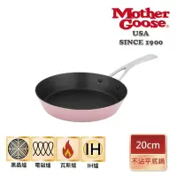 在飛比找Yahoo奇摩購物中心優惠-【美國MotherGoose 鵝媽媽】粉品FancyPan 