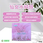 健康家購入大組分售 仙女水純醇 3G/包 15包/盒