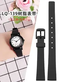 在飛比找Yahoo!奇摩拍賣優惠-【熱賣精選】手錶帶 皮錶帶 鋼帶適配卡西歐小黑錶LQ-139