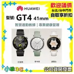 現貨（公司貨開發票）華為 HUAWEI WATCH GT4 GT 4 41MM 智慧手錶/運動錶 小雅3C