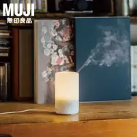 在飛比找momo購物網優惠-【MUJI 無印良品】超音波芬香噴霧器