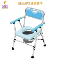 在飛比找樂天市場購物網優惠-鋁合金 可收合便器椅 便盆椅 高度可調 台灣製造