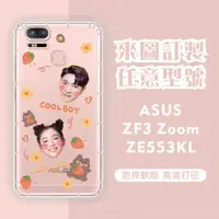 在飛比找蝦皮購物優惠-[台灣現貨]ASUS ZenFone3 ZOOM ZE553