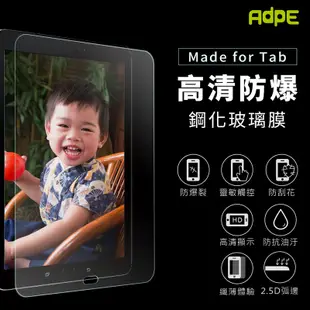 AdpE Samsung Galaxy Tab A 10.1吋 P580 10.1吋 9H鋼化玻璃保護貼-非滿版