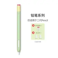 在飛比找樂天市場購物網優惠-ipad筆套 PZOZ適用Apple蘋果Pencil筆套2二