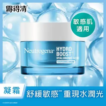 Neutrogena 露得清 水活保濕無香特潤凝霜 - 50g