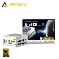 在飛比找PChome24h購物優惠-安鈦克 Antec NE850G M White 80PLU