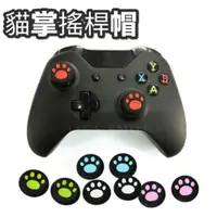 在飛比找蝦皮購物優惠-PS3 PS4 XBOX 360/ONE 貓爪 貓掌 搖桿帽