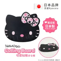 在飛比找momo購物網優惠-【KYOCERA 京瓷】日本製Hello Kitty凱蒂貓 