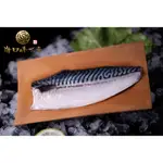 【澎湖直送🔥】輕鹽鯖魚