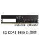 【Crucial 美光】8G DDR5 4800 桌上型PC 記憶體