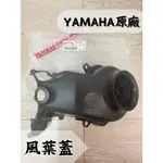 ✤BT機車材料精品✤⭐️現貨全新⭐️YAMAHA原廠5HK冷卻風扇 電盤風葉蓋