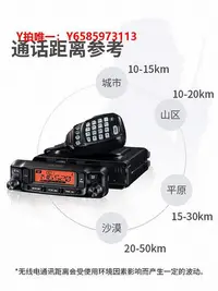 在飛比找Yahoo!奇摩拍賣優惠-對講機YAESU 八重洲新品車載臺 FTM-6000R 雙頻