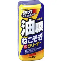 在飛比找PChome24h購物優惠-日本SOFT 99 油膜連根拔除清潔劑(水性)