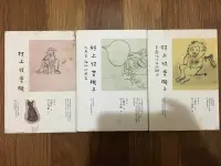 在飛比找Yahoo!奇摩拍賣優惠-【馬克的二手書】村上村樹選集：村上收音機1+2+3(共三本)