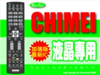 在飛比找露天拍賣優惠-【遙控王】液晶電視專用型遙控器_適用CHIMEI奇美TL-4