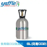 在飛比找momo購物網優惠-【Yaffle 亞爾浦】氣泡烹調設備氣瓶-小-更換CO2(6