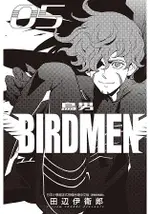 BIRDMEN~鳥男05