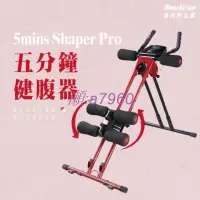 在飛比找露天拍賣優惠-【可開發票】5mins Shaper Pro 五分鐘健腹器 