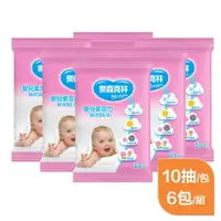 在飛比找樂天市場購物網優惠-奈森克林嬰兒濕毛巾10張x6包/組 台灣製造
