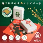 麻將造型 隨身暖手寶/暖蛋(USB充電式)